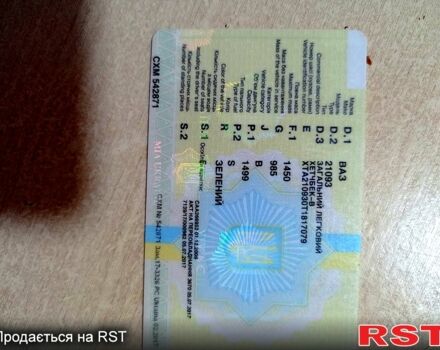 ВАЗ 2109 1995 в Кропивницком (Кировограде) на Automoto.ua Зеленый ВАЗ 2109, объемом двигателя 1.5 л и пробегом 150 тыс. км за 700 $, фото 1 на Automoto.ua