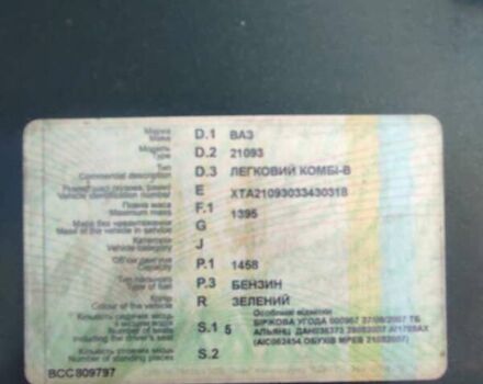 Зеленый ВАЗ 2109, объемом двигателя 1.5 л и пробегом 154 тыс. км за 1800 $, фото 9 на Automoto.ua