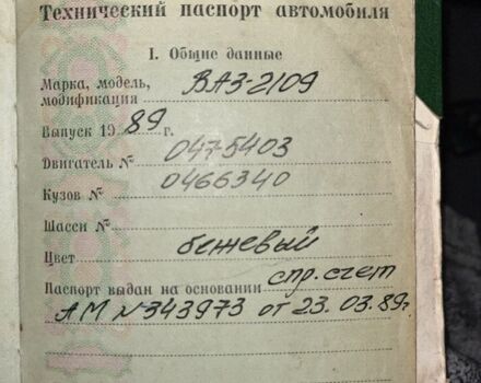 Бежевий ВАЗ 21093, об'ємом двигуна 1.3 л та пробігом 62 тис. км за 1888 $, фото 18 на Automoto.ua