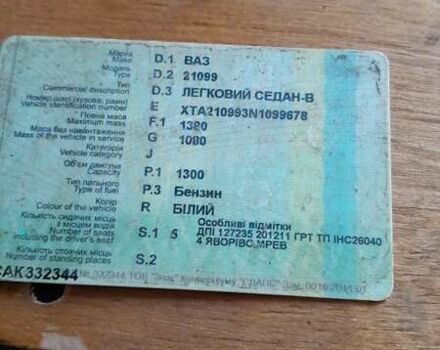 Белый ВАЗ 21099, объемом двигателя 1.3 л и пробегом 25 тыс. км за 700 $, фото 1 на Automoto.ua