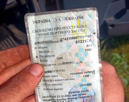 Бежевый ВАЗ 21099, объемом двигателя 1.5 л и пробегом 264 тыс. км за 580 $, фото 1 на Automoto.ua