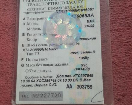 Красный ВАЗ 21099, объемом двигателя 0 л и пробегом 79 тыс. км за 650 $, фото 3 на Automoto.ua