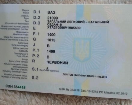 Красный ВАЗ 21099, объемом двигателя 0 л и пробегом 3 тыс. км за 534 $, фото 1 на Automoto.ua