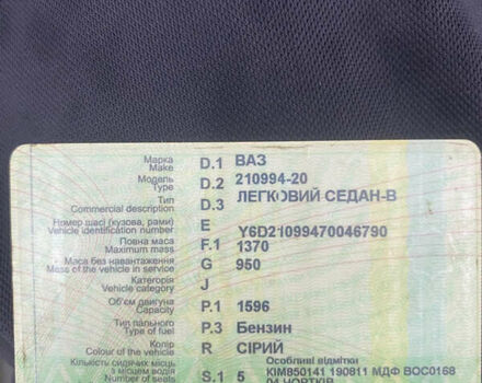 ВАЗ 21099, объемом двигателя 0 л и пробегом 60 тыс. км за 550 $, фото 4 на Automoto.ua