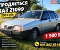 Сірий ВАЗ 21099, об'ємом двигуна 1.5 л та пробігом 262 тис. км за 1500 $, фото 1 на Automoto.ua