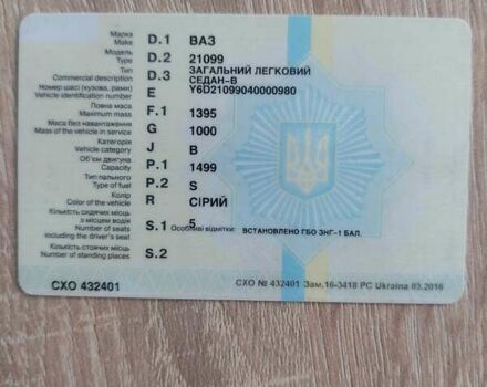 Сірий ВАЗ 21099, об'ємом двигуна 1.5 л та пробігом 300 тис. км за 1184 $, фото 7 на Automoto.ua