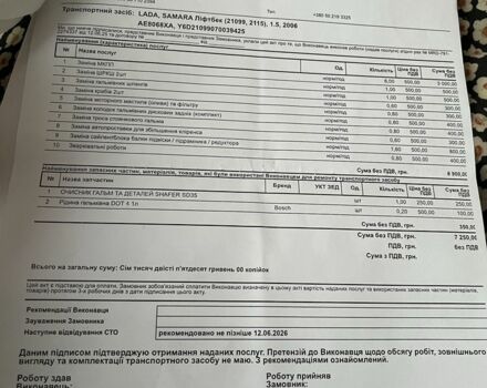 Серый ВАЗ 21099, объемом двигателя 1.5 л и пробегом 330 тыс. км за 2200 $, фото 6 на Automoto.ua
