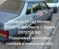 Серый ВАЗ 21099, объемом двигателя 1.5 л и пробегом 200 тыс. км за 1506 $, фото 1 на Automoto.ua