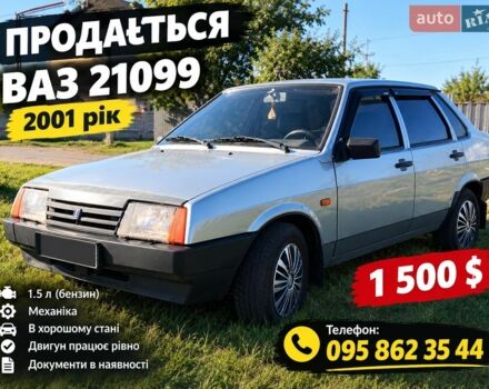 Серый ВАЗ 21099, объемом двигателя 1.5 л и пробегом 262 тыс. км за 1500 $, фото 1 на Automoto.ua