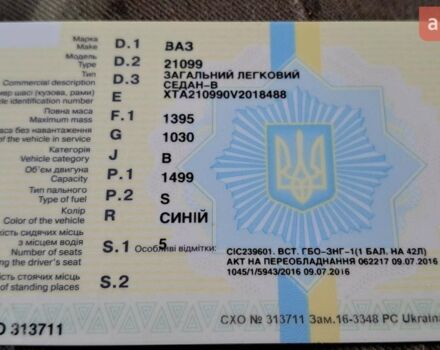 Синій ВАЗ 21099, об'ємом двигуна 1.5 л та пробігом 59 тис. км за 2200 $, фото 7 на Automoto.ua