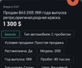 Зеленый ВАЗ 21099, объемом двигателя 1.5 л и пробегом 63 тыс. км за 3300 $, фото 11 на Automoto.ua