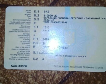 Зелений ВАЗ 21099, об'ємом двигуна 1.5 л та пробігом 245 тис. км за 727 $, фото 3 на Automoto.ua