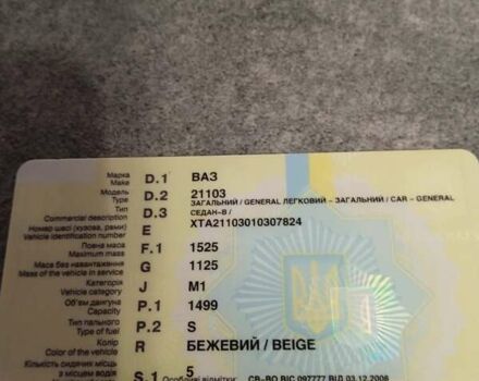 Бежевый ВАЗ 2110, объемом двигателя 1.5 л и пробегом 115 тыс. км за 1800 $, фото 5 на Automoto.ua