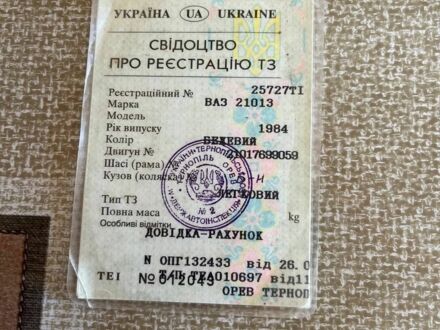 ВАЗ 2110 1984 у Тернополі на Automoto.ua Бежевий ВАЗ 2110, об'ємом двигуна 0 л та пробігом 90 тис. км за 365 $, фото 1 на Automoto.ua