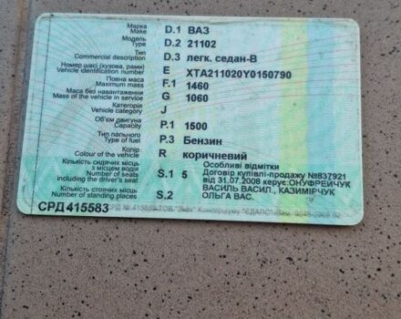 Коричневый ВАЗ 2110, объемом двигателя 0 л и пробегом 280 тыс. км за 600 $, фото 1 на Automoto.ua