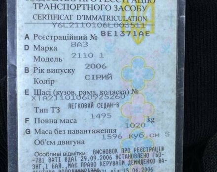ВАЗ 2110, объемом двигателя 1.6 л и пробегом 188 тыс. км за 750 $, фото 10 на Automoto.ua