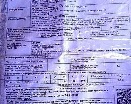 Сірий ВАЗ 2110, об'ємом двигуна 1.6 л та пробігом 200 тис. км за 1499 $, фото 4 на Automoto.ua