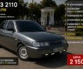 Сірий ВАЗ 2110, об'ємом двигуна 1.6 л та пробігом 180 тис. км за 2010 $, фото 1 на Automoto.ua