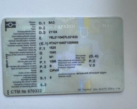 Сірий ВАЗ 2110, об'ємом двигуна 1.6 л та пробігом 108 тис. км за 3000 $, фото 15 на Automoto.ua