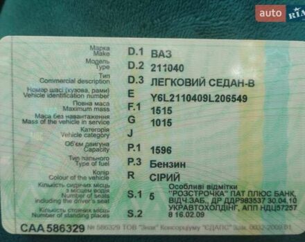 Серый ВАЗ 2110, объемом двигателя 1.6 л и пробегом 120 тыс. км за 2299 $, фото 7 на Automoto.ua