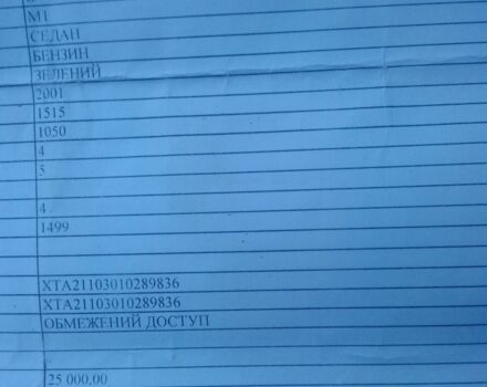 Зелений ВАЗ 2110, об'ємом двигуна 0 л та пробігом 2 тис. км за 593 $, фото 4 на Automoto.ua