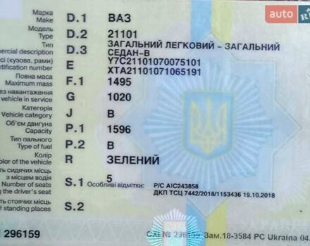 Зеленый ВАЗ 2110, объемом двигателя 1.6 л и пробегом 123 тыс. км за 2025 $, фото 5 на Automoto.ua