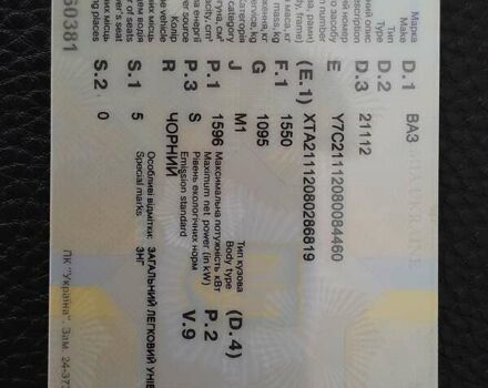 Черный ВАЗ 2111, объемом двигателя 1.5 л и пробегом 257 тыс. км за 1799 $, фото 15 на Automoto.ua