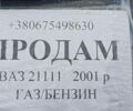 Красный ВАЗ 2111, объемом двигателя 1.5 л и пробегом 344 тыс. км за 1300 $, фото 4 на Automoto.ua