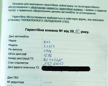 Сірий ВАЗ 2111, об'ємом двигуна 1.6 л та пробігом 361 тис. км за 2200 $, фото 20 на Automoto.ua