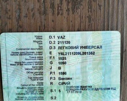 Серый ВАЗ 2111, объемом двигателя 1.6 л и пробегом 17 тыс. км за 3700 $, фото 15 на Automoto.ua