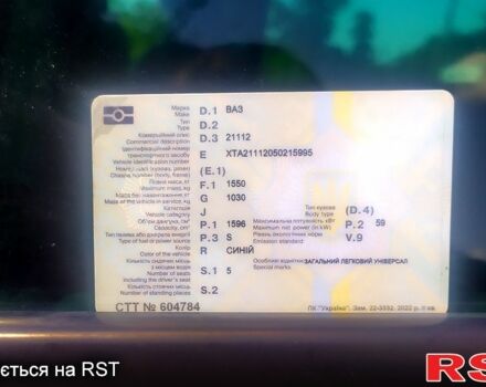 Синий ВАЗ 2111, объемом двигателя 1.6 л и пробегом 210 тыс. км за 1200 $, фото 1 на Automoto.ua