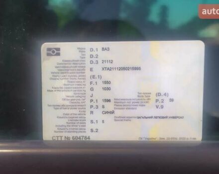 Синий ВАЗ 2111, объемом двигателя 1.6 л и пробегом 210 тыс. км за 1200 $, фото 21 на Automoto.ua