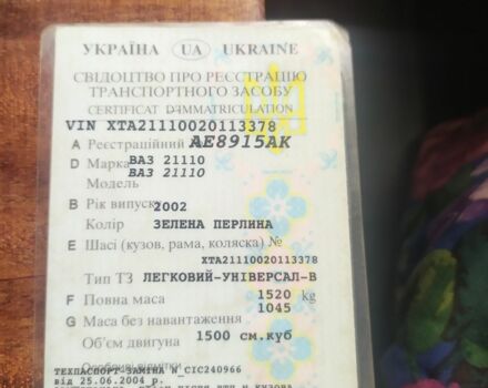 Зеленый ВАЗ 2111, объемом двигателя 0 л и пробегом 175 тыс. км за 1300 $, фото 20 на Automoto.ua