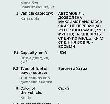 Серый ВАЗ 2113 Самара, объемом двигателя 1.6 л и пробегом 200 тыс. км за 2000 $, фото 9 на Automoto.ua