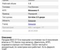 Серый ВАЗ 2113 Самара, объемом двигателя 1.8 л и пробегом 200 тыс. км за 2600 $, фото 1 на Automoto.ua