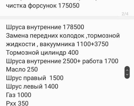 ВАЗ 2114 Самара 2008 в Киеве на Automoto.ua Зеленый ВАЗ 2114 Самара, объемом двигателя 1.6 л и пробегом 188 тыс. км за 1550 $, фото 28 на Automoto.ua