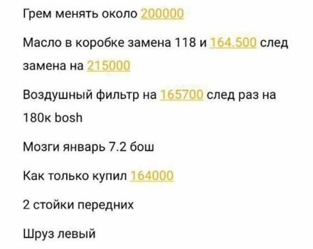 ВАЗ 2114 Самара 2008 в Киеве на Automoto.ua Зеленый ВАЗ 2114 Самара, объемом двигателя 1.6 л и пробегом 188 тыс. км за 1550 $, фото 27 на Automoto.ua