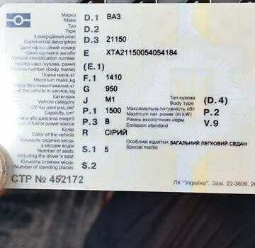 Сірий ВАЗ 2115 Самара, об'ємом двигуна 1.5 л та пробігом 197 тис. км за 1700 $, фото 5 на Automoto.ua