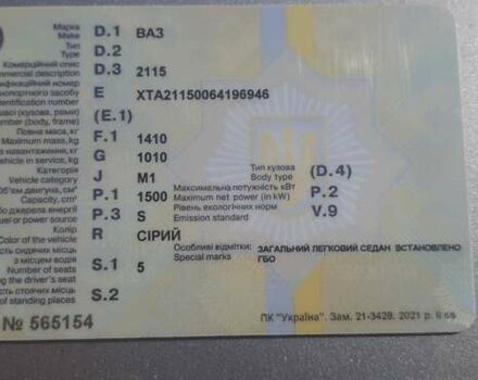 ВАЗ 2115 Самара 2006 в Бердичеве на Automoto.ua Серый ВАЗ 2115 Самара, объемом двигателя 1.5 л и пробегом 188 тыс. км за 2800 $, фото 5 на Automoto.ua