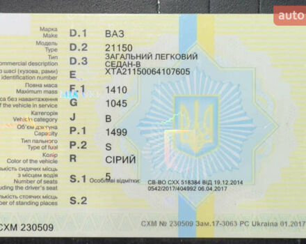 ВАЗ 2115 Самара 2006 в Тростянце на Automoto.ua Серый ВАЗ 2115 Самара, объемом двигателя 1.5 л и пробегом 178 тыс. км за 2999 $, фото 61 на Automoto.ua