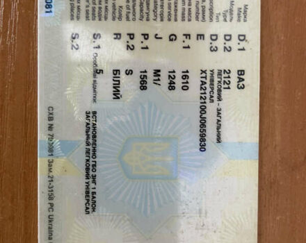 Белый ВАЗ 2121 Нива, объемом двигателя 1.8 л и пробегом 10 тыс. км за 6500 $, фото 21 на Automoto.ua