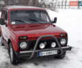 Красный ВАЗ 2121 Нива, объемом двигателя 1.6 л и пробегом 220 тыс. км за 2300 $, фото 1 на Automoto.ua