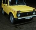 Желтый ВАЗ 2121, объемом двигателя 1.6 л и пробегом 24 тыс. км за 1300 $, фото 1 на Automoto.ua