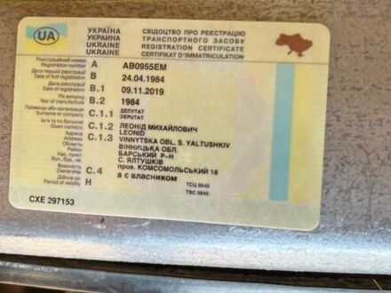 ВАЗ 2121 Нива 1984 у Бару на Automoto.ua Жовтий ВАЗ 2121 Нива, об'ємом двигуна 1.57 л та пробігом 500 тис. км за 2500 $, фото 1 на Automoto.ua
