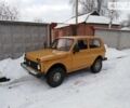 Помаранчевий ВАЗ 2121 Нива, об'ємом двигуна 1.6 л та пробігом 76 тис. км за 1350 $, фото 1 на Automoto.ua