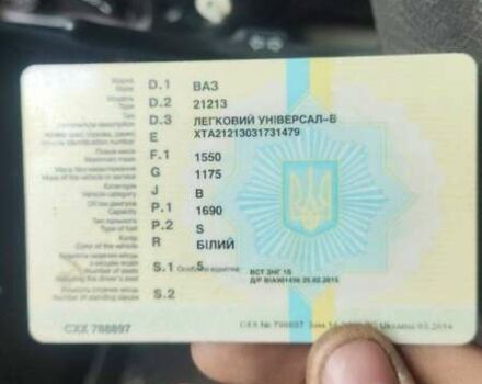 Белый ВАЗ 21213 Niva, объемом двигателя 1.69 л и пробегом 200 тыс. км за 2600 $, фото 5 на Automoto.ua