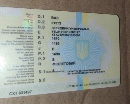 Фиолетовый ВАЗ 21213 Niva, объемом двигателя 1.6 л и пробегом 1 тыс. км за 1907 $, фото 4 на Automoto.ua