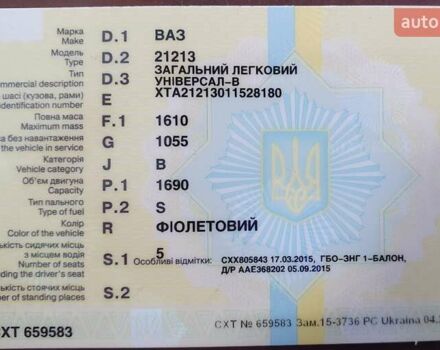 Фиолетовый ВАЗ 21213 Niva, объемом двигателя 0 л и пробегом 120 тыс. км за 2700 $, фото 9 на Automoto.ua