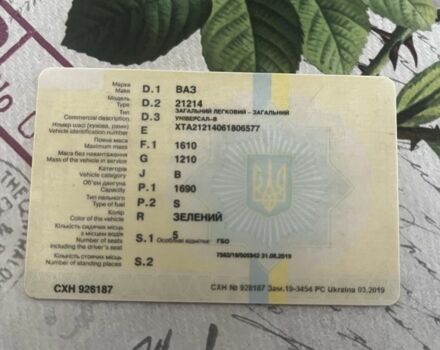 Зелений ВАЗ 21214, об'ємом двигуна 1.7 л та пробігом 160 тис. км за 2800 $, фото 9 на Automoto.ua