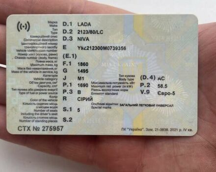 Сірий ВАЗ 2123 Niva, об'ємом двигуна 1.69 л та пробігом 60 тис. км за 11500 $, фото 20 на Automoto.ua